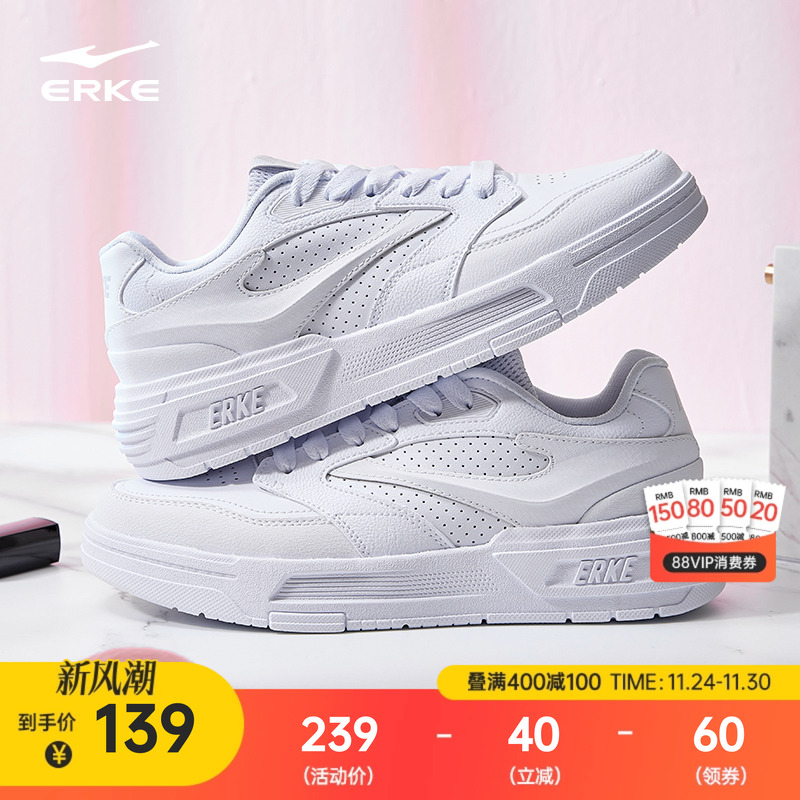 鸿星尔克小白鞋女百搭板鞋