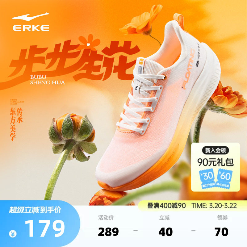 鸿星尔克水上漂6跑步鞋男鞋春季新款超轻网面透气运动鞋减震鞋子