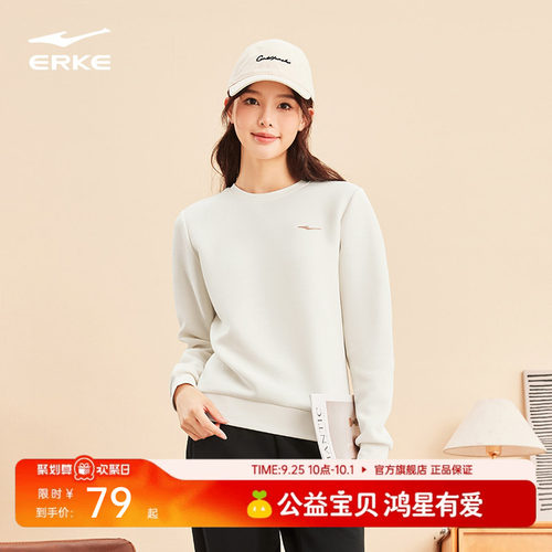 鸿星尔克女士圆领长袖卫衣
