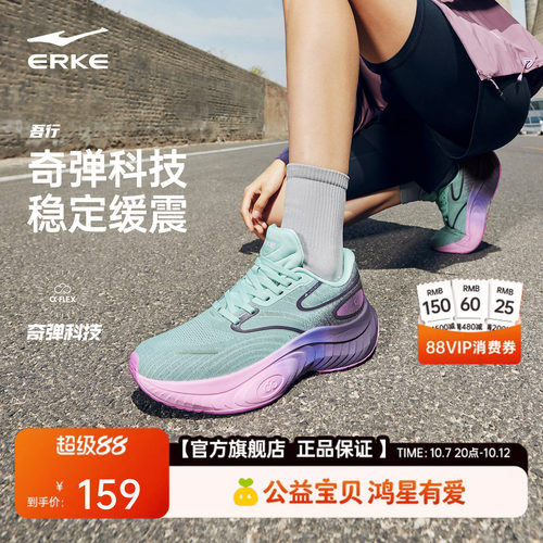 鸿星尔克吾行|跑步鞋女秋季新款缓震稳定公园跑鞋软底运动鞋女鞋