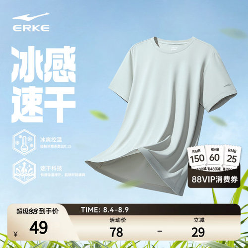erke/鸿星尔克速干短袖t恤男