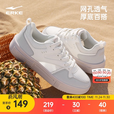 半夏鸿星尔克女板鞋透气休闲鞋