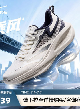 乘风4鸿星尔克男跑鞋夏季