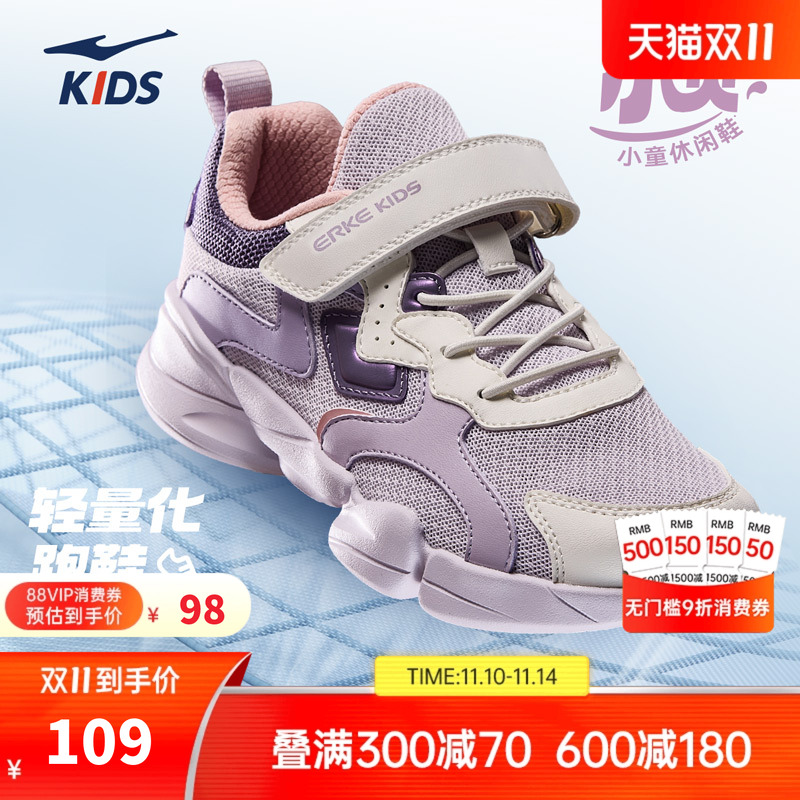 鸿星尔克儿童鞋子密网耐磨休闲鞋