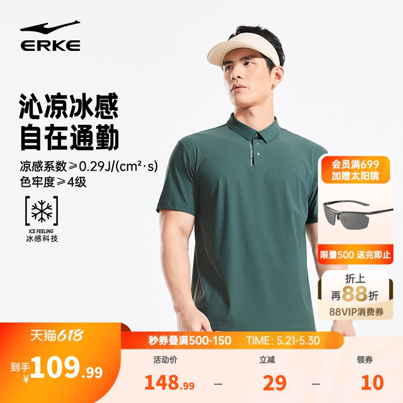 鸿星尔克polo衫男2026夏季新款男士爸爸男装网球运动凉感短袖