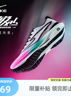 鸿星尔克极风4跑步鞋中考体测钉鞋竞速训练运动鞋减震疾风跑鞋男