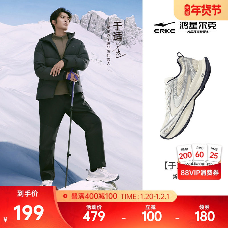 于适鸿星尔克新星运动鞋男鞋秋冬季鞋子老爹鞋复古千禧休闲鞋女