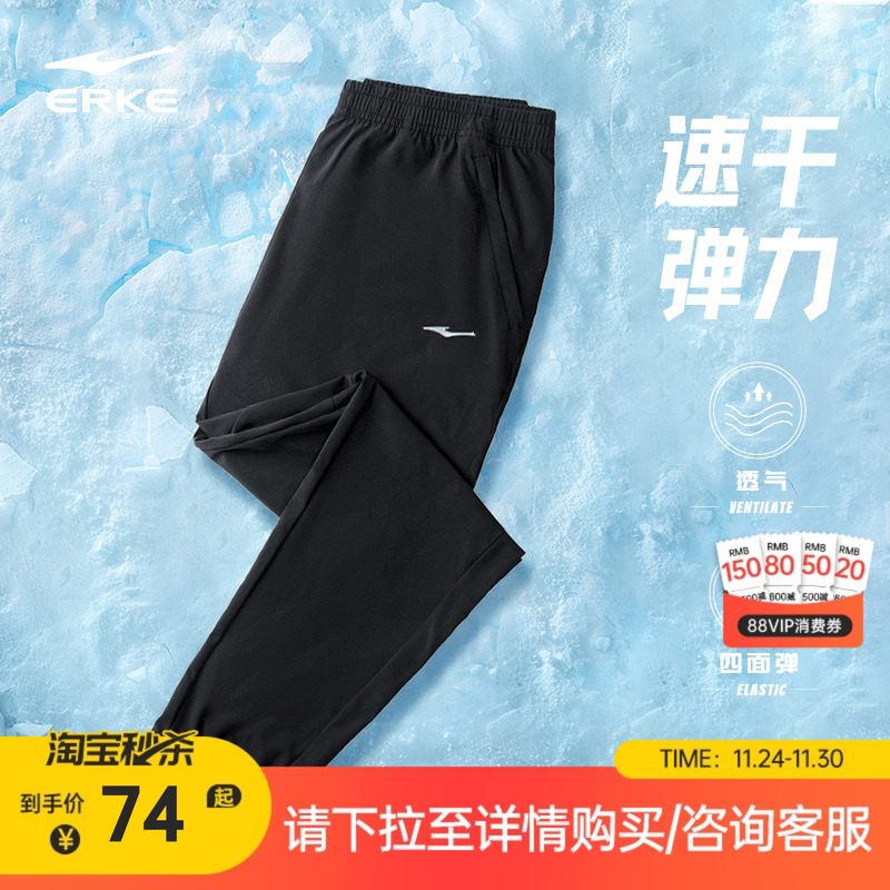 鸿星尔克运动裤新款裤子夏季薄款休闲长裤男士速干裤冰丝透气男裤