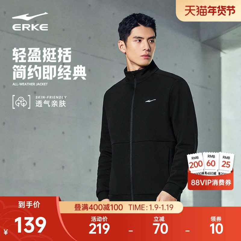 鸿星尔克外套男2025冬季新款男士运动服夹克男款针织开衫卫衣上衣