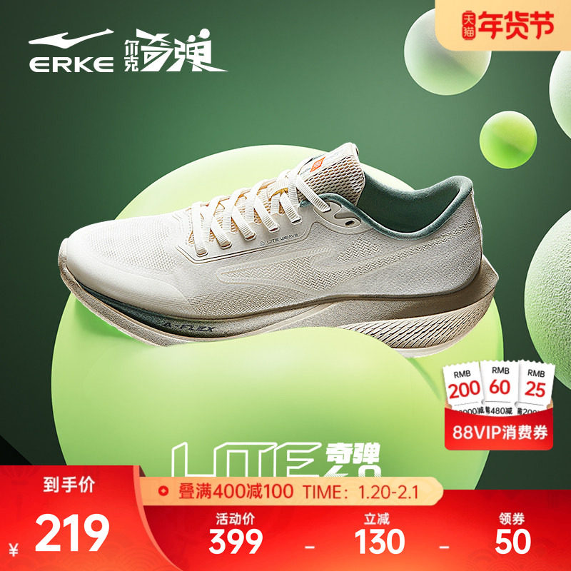 水上漂5pro鸿星尔克运动鞋 秋冬超轻轻便奇弹lite4稳定减震跑鞋男,运动鞋new,跑步鞋,淘宝优惠券,粉丝福利购,淘宝优惠卷