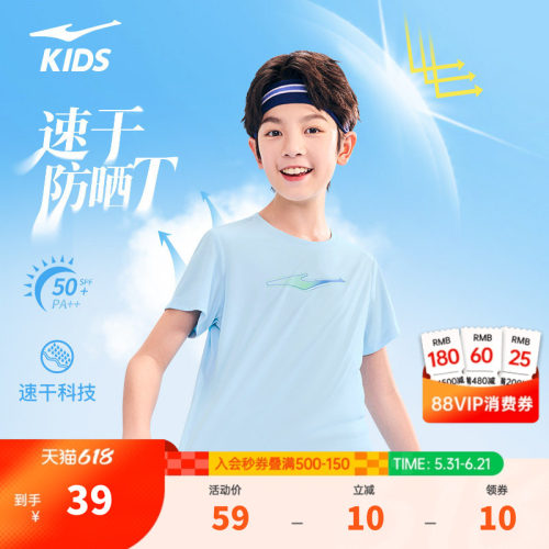 鸿星尔克童装儿童短袖夏季新款男童上衣速干衣防晒T恤透气运动服