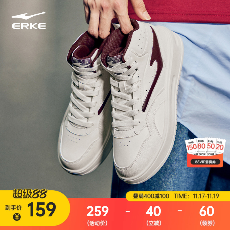 鸿星尔克简约板鞋送男友礼物实用