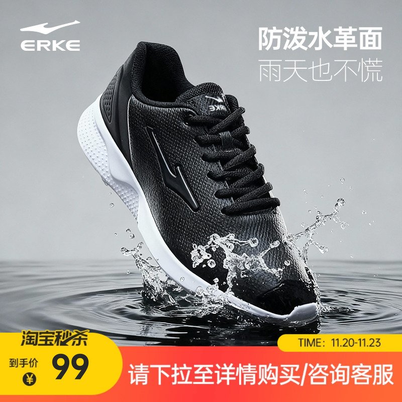 鸿星尔克皮面防水跑步鞋秋冬轻便耐磨男鞋休闲运动鞋新款软底鞋子