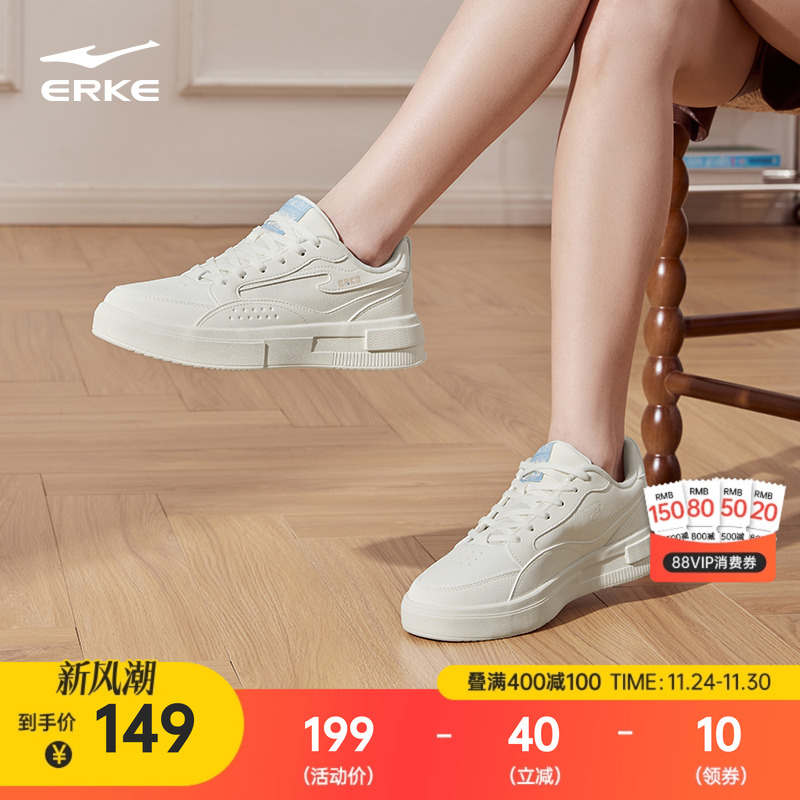 鸿星尔克白色鞋子女鞋板鞋小白鞋