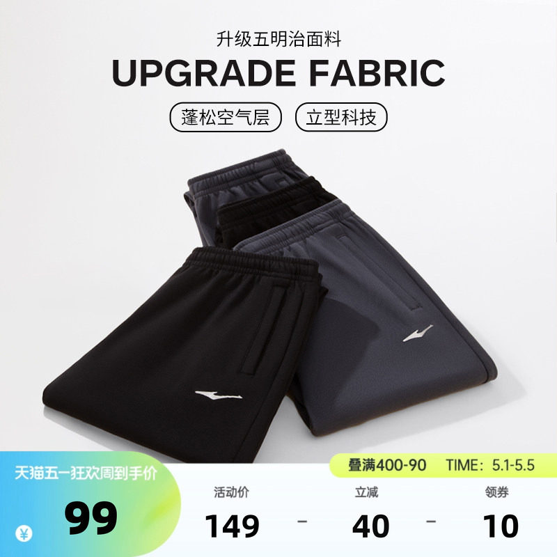 鸿星尔克运动裤男士夏季卫裤黑色男裤男生裤子直筒长裤爸爸休闲裤