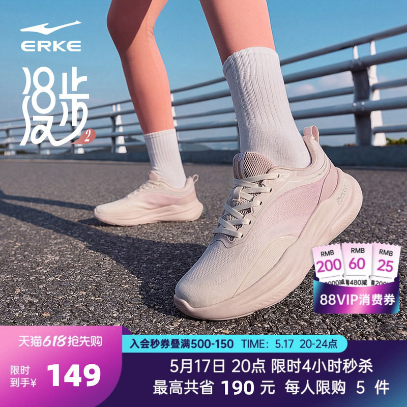 漫步鸿星尔克女鞋新款减震软底运动鞋女款夏季网面透气跳绳跑步鞋