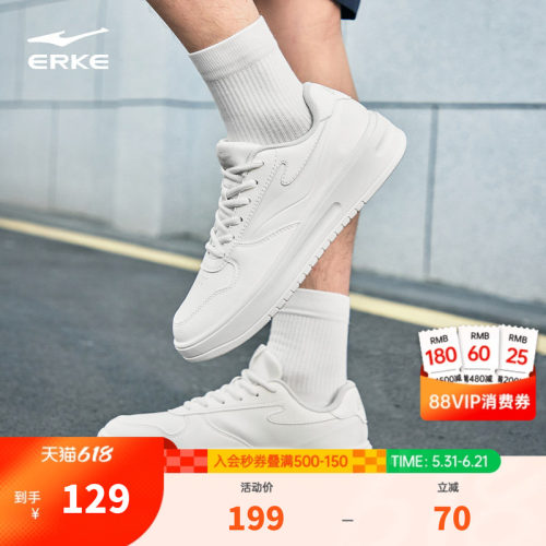 鸿星尔克情侣百搭增高板鞋小白鞋