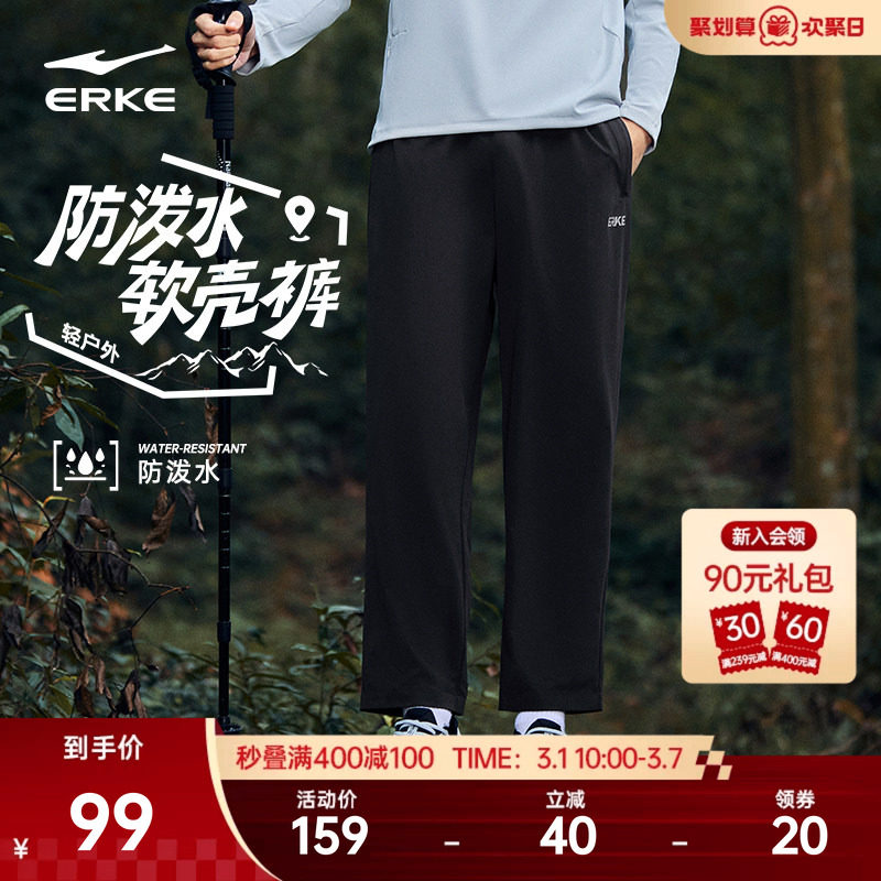 鸿星尔克运动裤男夏季新款男士户外软壳裤男生直筒梭织裤子休闲裤