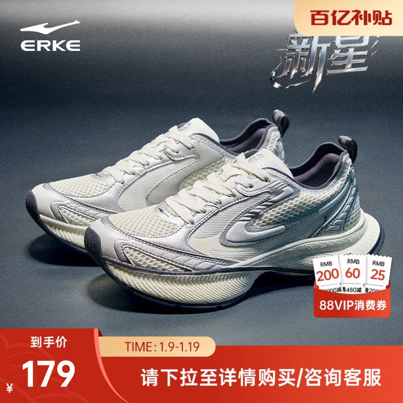 鸿星尔克新星炁科技秋冬男运动鞋休闲鞋增高减震男鞋男子跑步鞋,运动鞋new,运动休闲鞋,淘宝优惠券,粉丝福利购,淘宝优惠卷