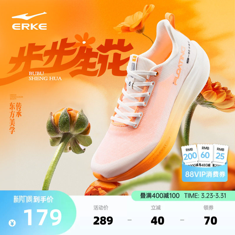 鸿星尔克水上漂6跑步鞋男鞋夏季新款超轻网面透气运动鞋减震鞋子