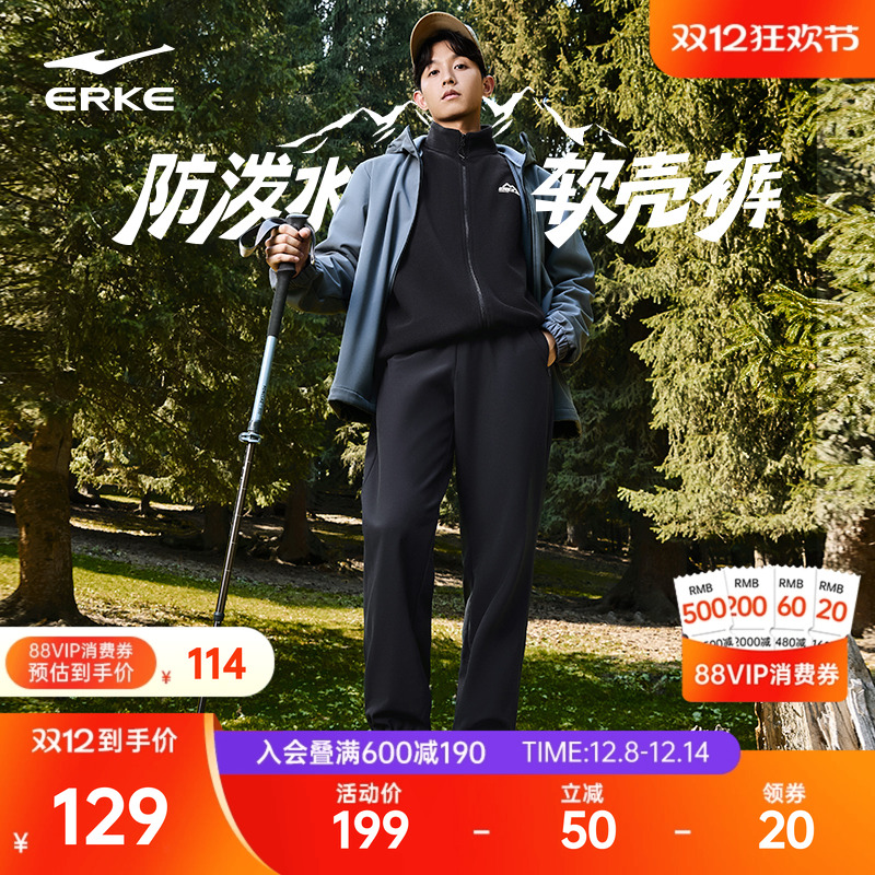 软壳裤纵横户外冲锋登山裤