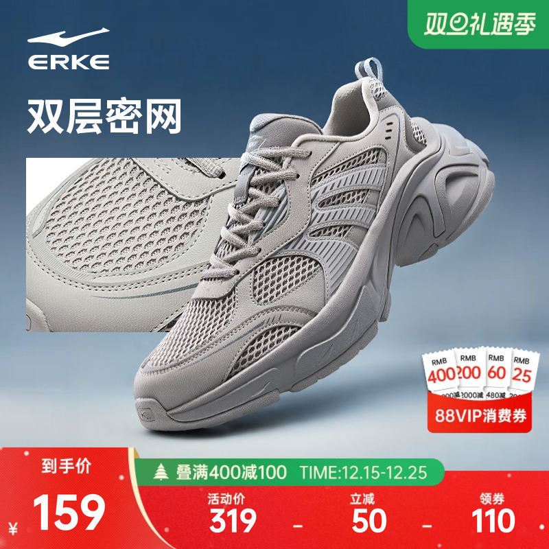 鸿星尔克日初3新款运动鞋