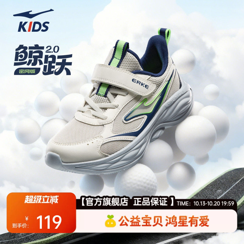 鸿星尔克鲸跃2|男童运动鞋秋季新款儿童鞋跑步鞋鞋子青少年跑鞋