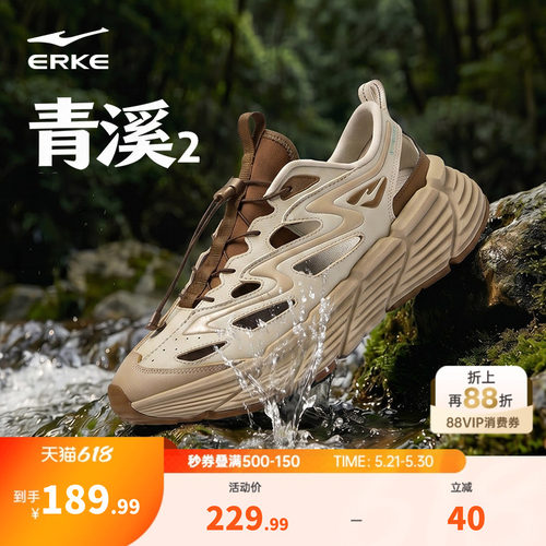于适同款|青溪2鸿星尔克溯溪鞋夏季新款凉鞋透气运动鞋洞洞鞋男鞋