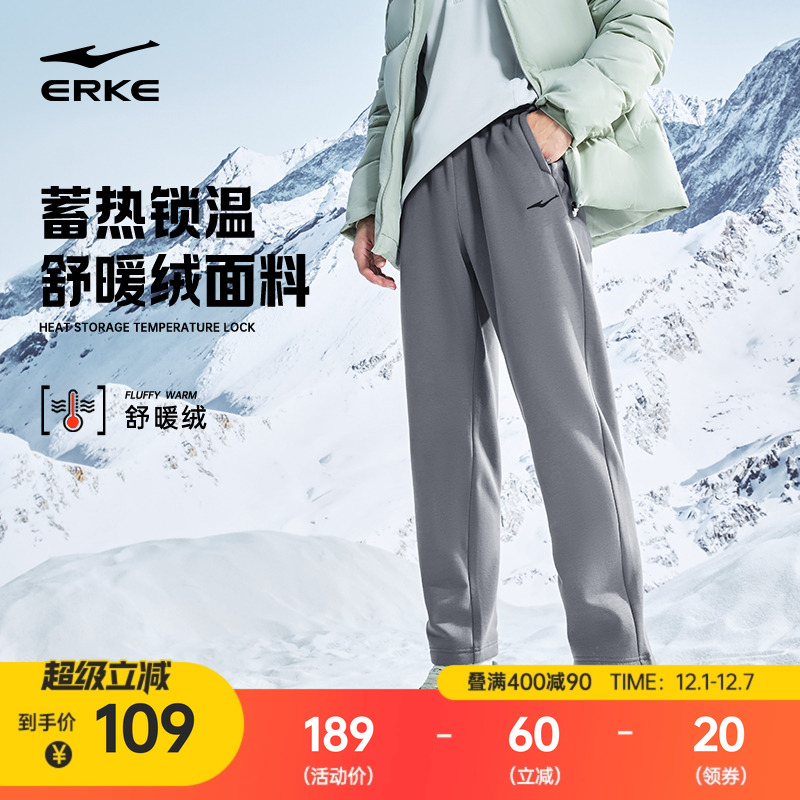 鸿星尔克男士加厚运动裤