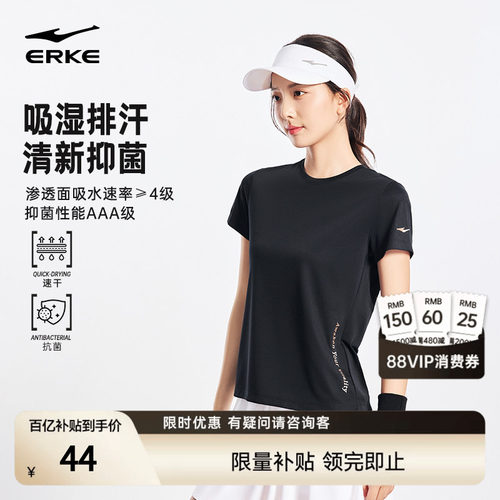 erke/鸿星尔克冰丝速干短袖女