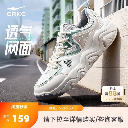 鸿星尔克厚底百搭逢熊化吉男板鞋