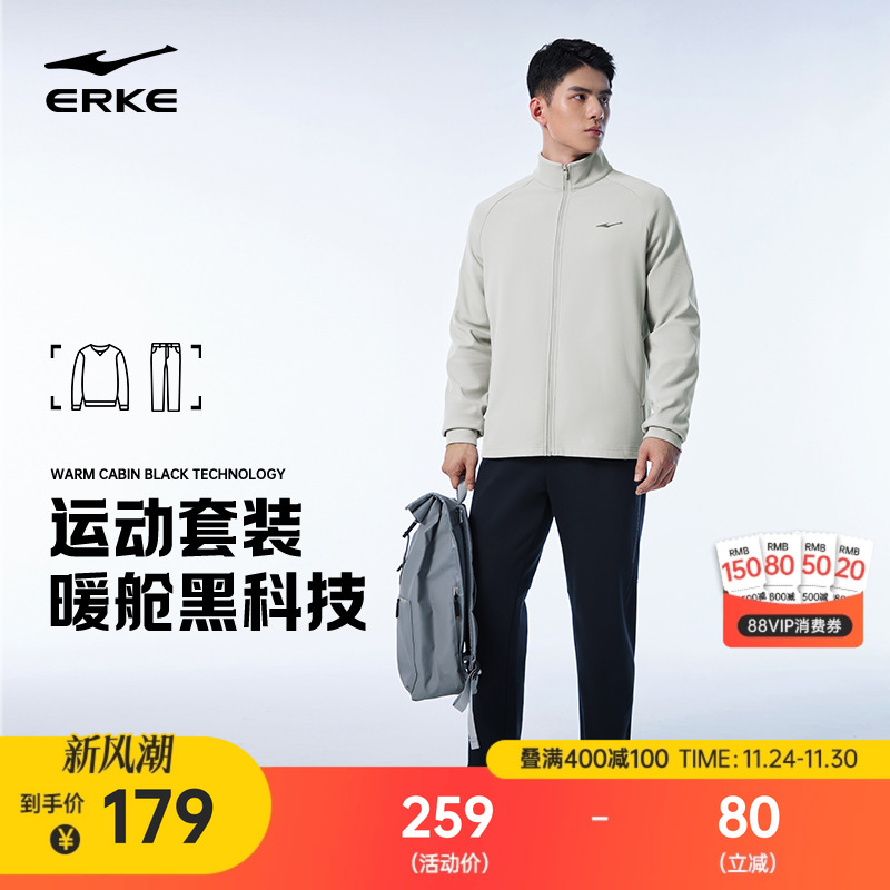 鸿星尔克加绒套装男冬季新款男士保暖冬装爸爸通勤男装外套运动裤