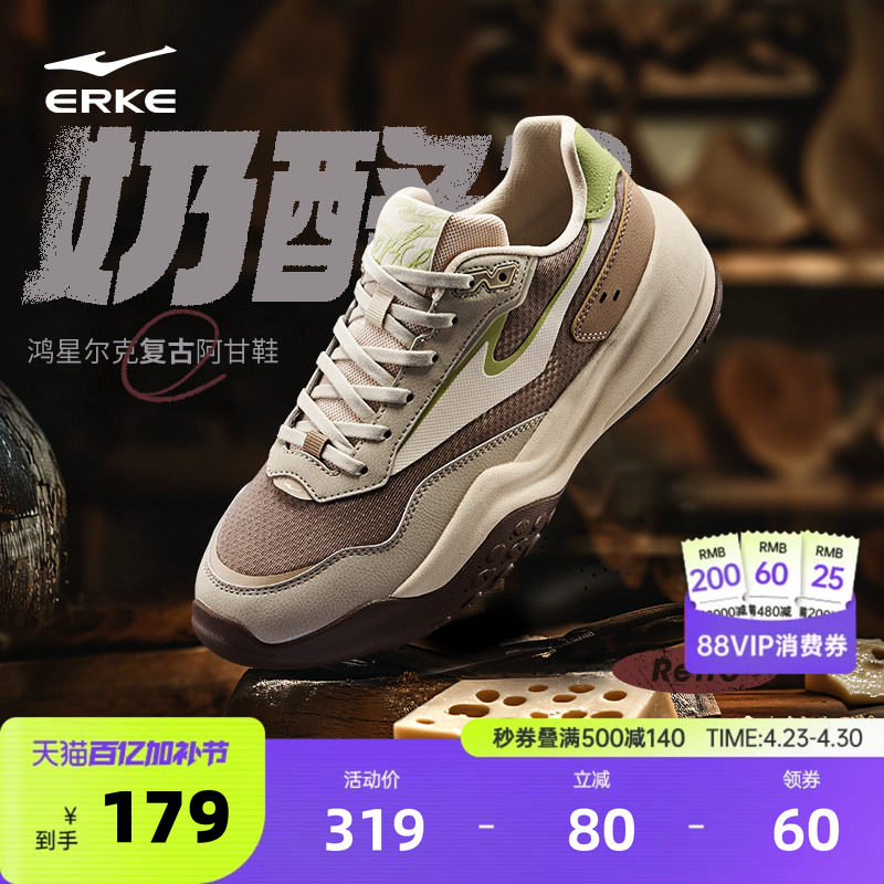 鸿星尔克新款运动鞋男鞋夏季厚底增高休闲鞋百搭软底阿甘鞋