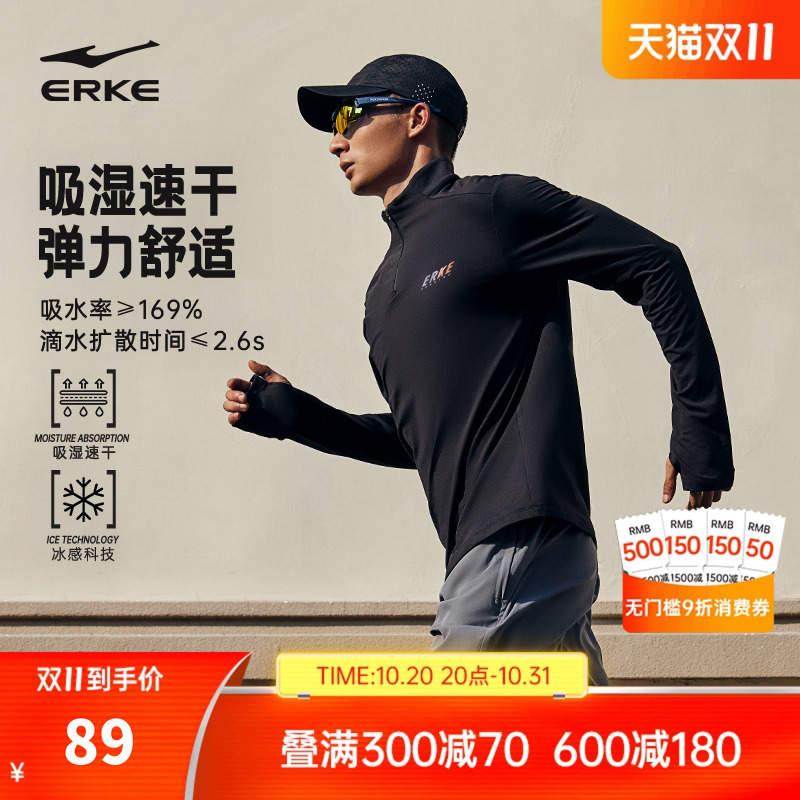 erke/鸿星尔克速干t恤跑步服男