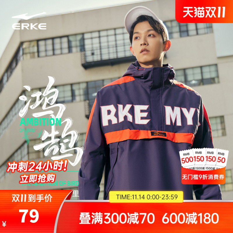 erke/鸿星尔克运动外套夹克男