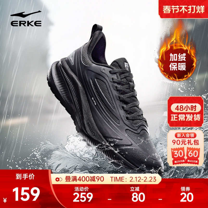 鸿星尔克加绒跑步鞋男冬季新款轻便软底运动鞋减震防泼水男鞋子