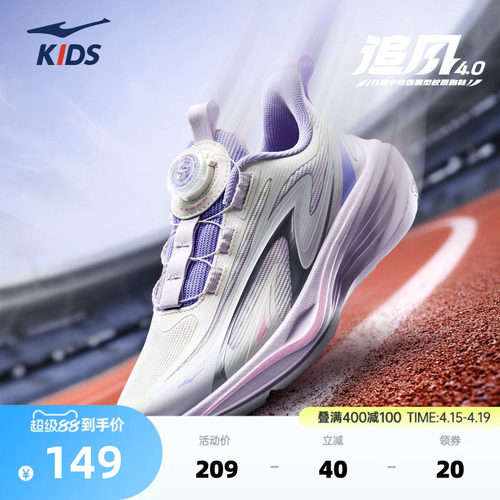追风4鸿星尔克儿童鞋夏季新款鞋子女童运动鞋男童跑步鞋透气跑鞋