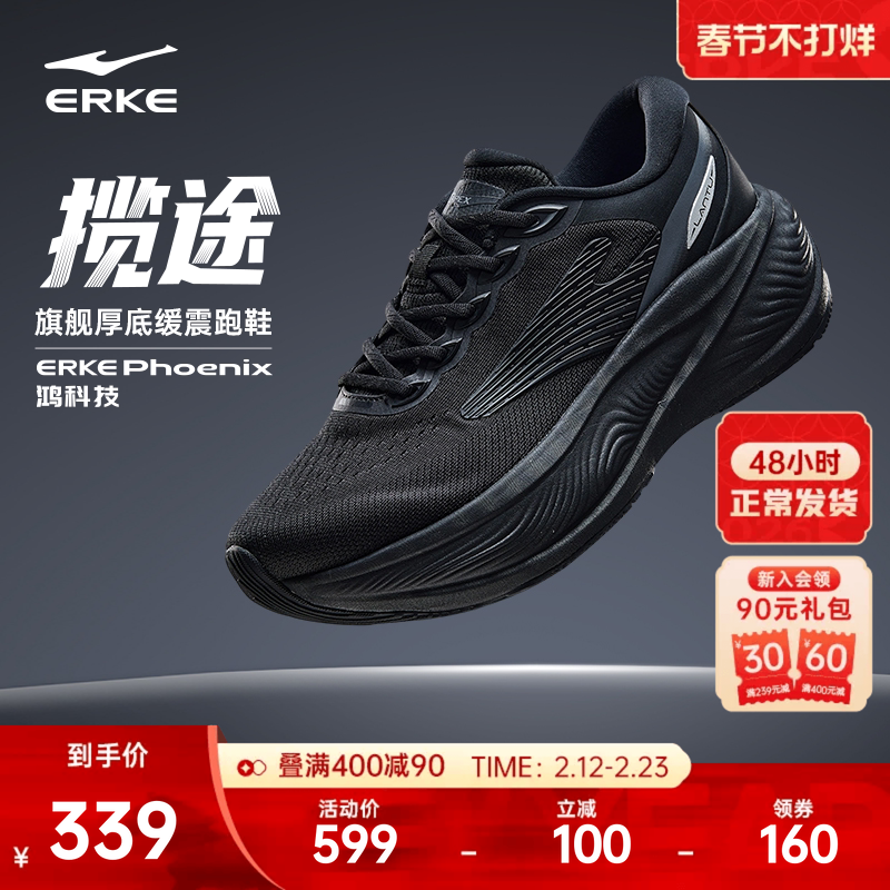 鸿星尔克揽途青少年男跑步鞋春季新款减震黑色运动鞋软底跑鞋男鞋