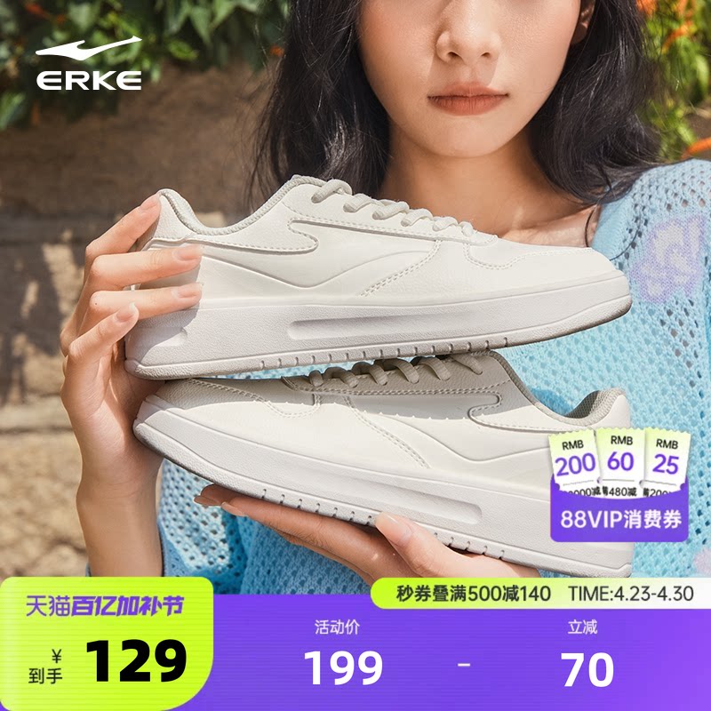 鸿星尔克板鞋小白鞋女鞋夏季新款鞋子厚底学生休闲鞋轻便运动鞋女