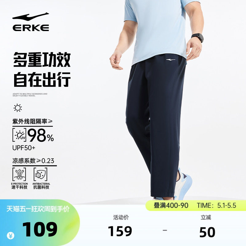 鸿星尔克运动裤男夏季新款男士体育中考冰丝速干裤休闲裤透气男裤