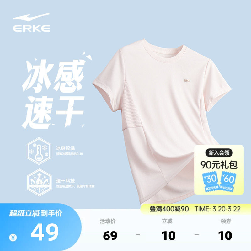 鸿星尔克短袖t恤女夏季新款女士跑步上衣羽毛球运动服冰丝速干衣