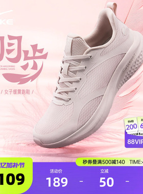 鸿星尔克官方正品旗舰店女鞋运动鞋夏季妈妈鞋轻便跑鞋软底跑步鞋