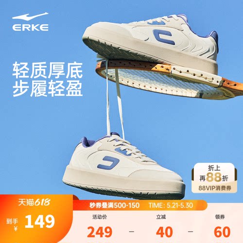 菁英鸿星尔克板鞋男鞋