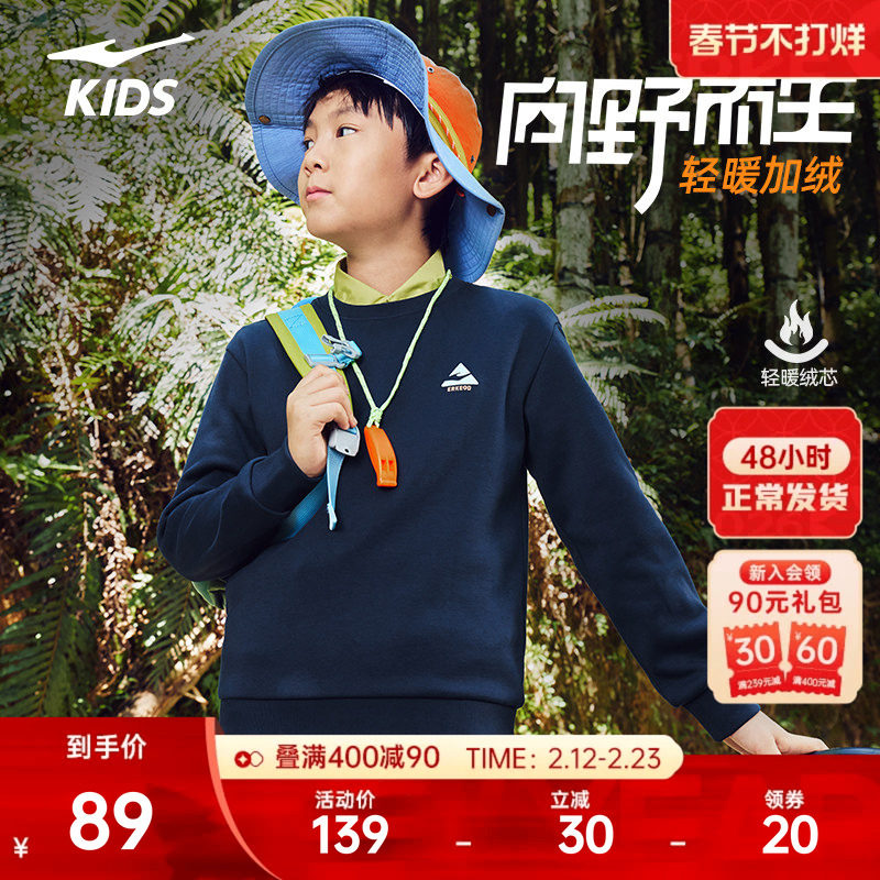 鸿星尔克童装男女童加厚加绒套头卫衣冬季季新款儿童休闲运动上衣