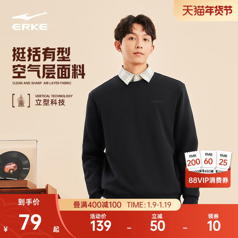 鸿星尔克卫衣男款冬季新款男士男生运动男装黑色圆领套头长袖上衣