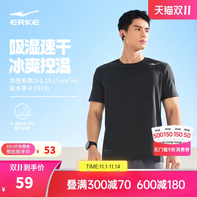 鸿星尔克于适短袖男夏季新款男士冰丝速干衣运动跑步上衣爸爸t恤