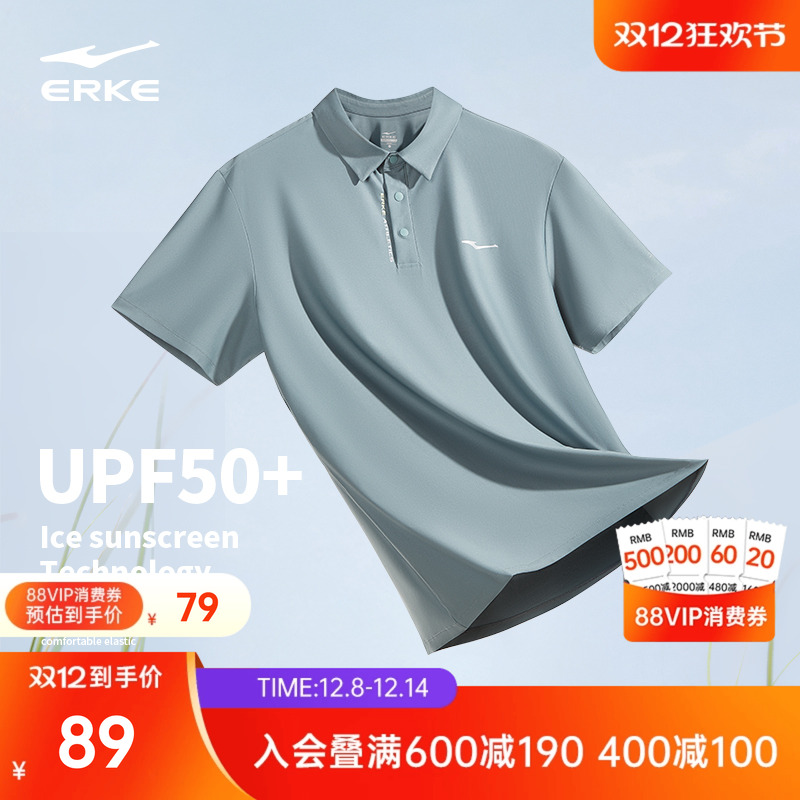 erke/鸿星尔克速干冰丝polo衫男