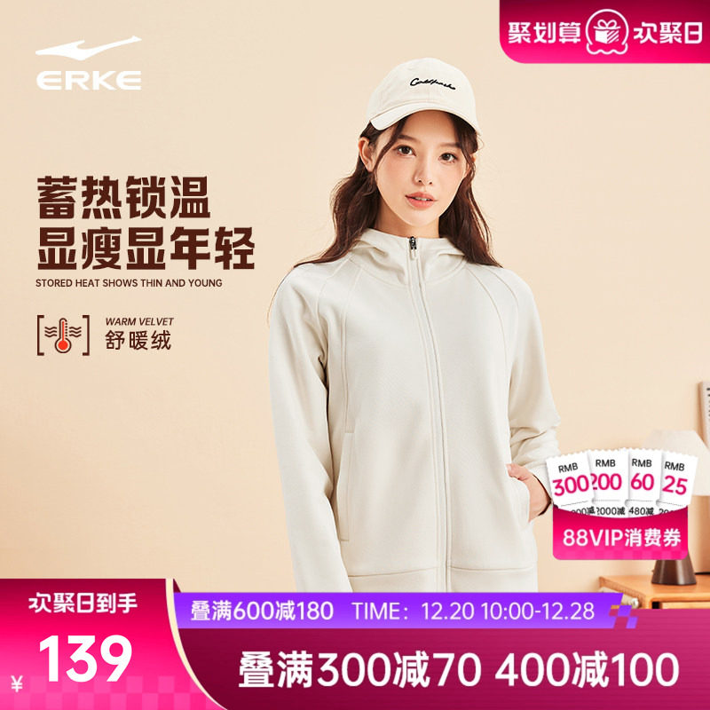 erke/鸿星尔克女士加绒外套女