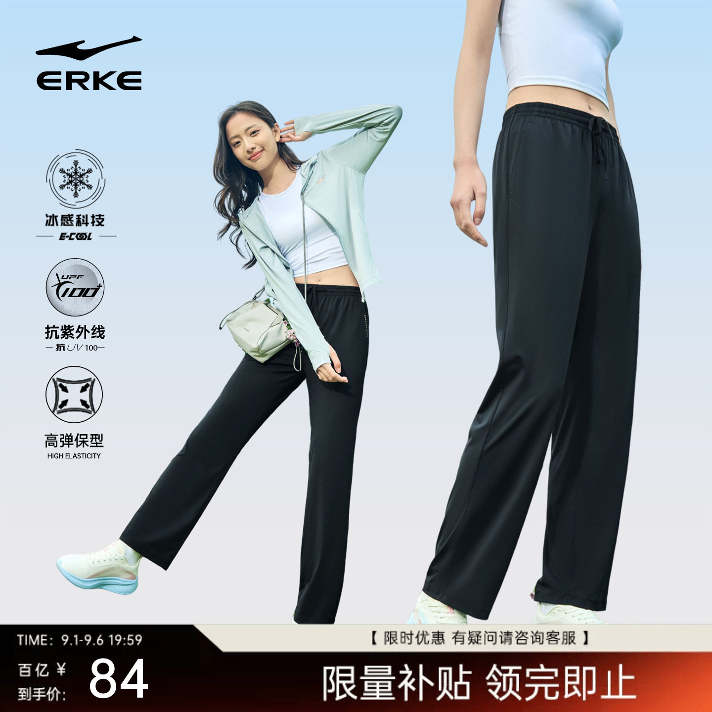 鸿星尔克冰丝防紫外线显瘦女裤图片