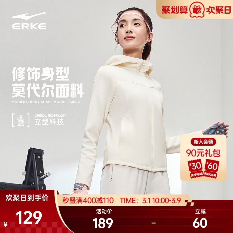 立型科技丨鸿星尔克外套女款春季女士修身针织连帽运动服女装卫衣